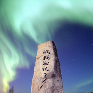 ​一路向北，最北漠河夏季旅行攻略｜路线推荐+景点介绍
