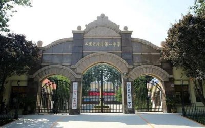 ​烟台市十大知名高中