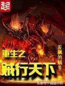 ​书荒推荐（一）网游类神级小说十本推荐