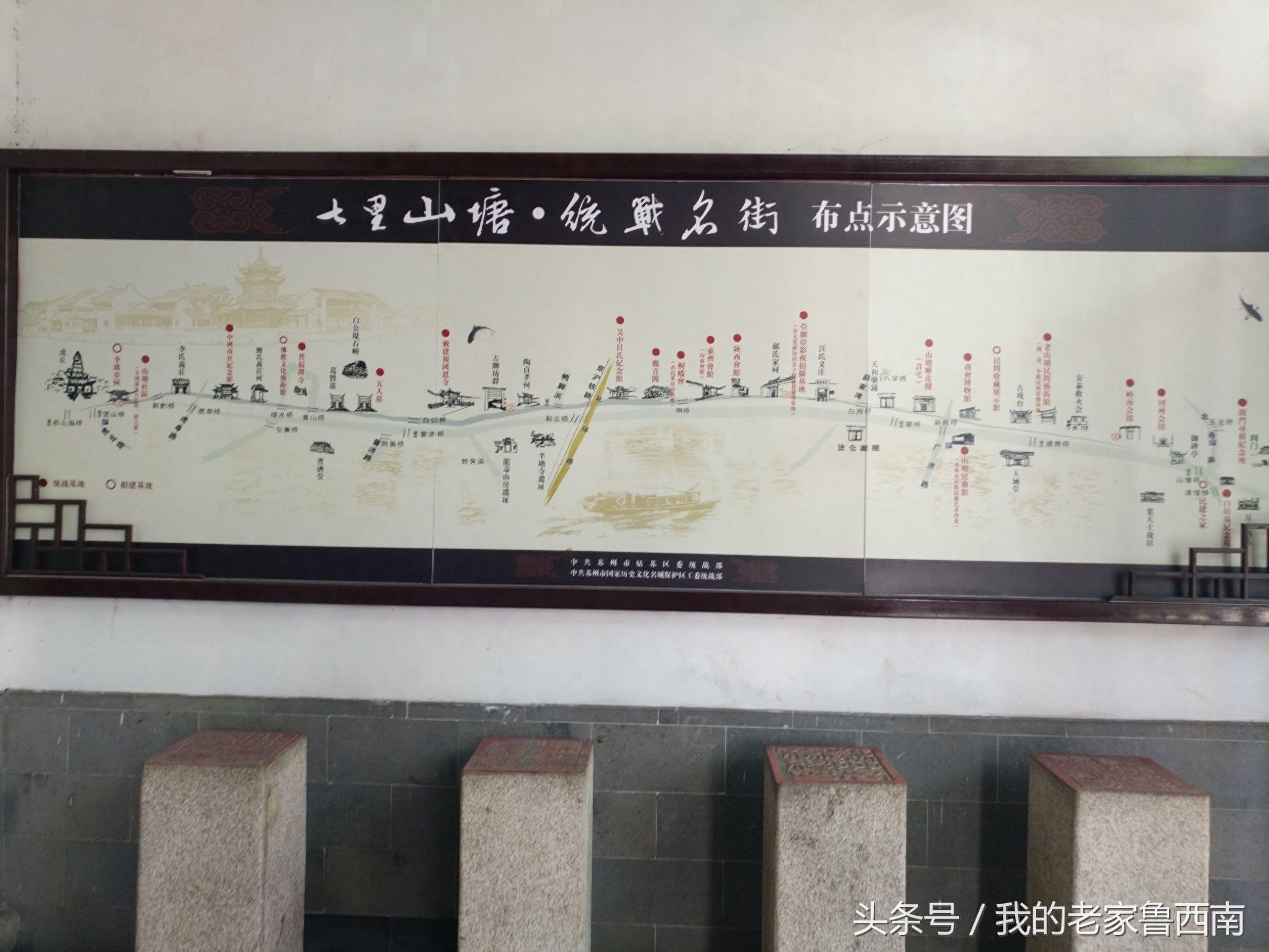 中国历史文化街区之苏州七里山塘