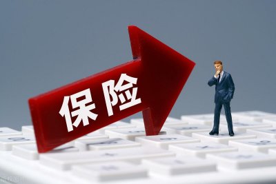 ​商业保险怎么买更划算？注意四个投保技巧，少花钱还更合理