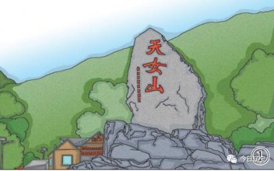 ​辽宁名胜故事之十二｜天女山