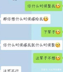 ​给男朋友发“你什么时候娶我”，男友的回答瞬间戳中泪点