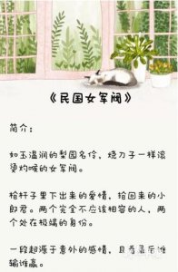 ​几部经典民国文推荐啦，虐恋情深，看得人眼眶发热，特别戳心~