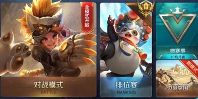 ​王者荣耀小技巧 这里可以免费得改名卡