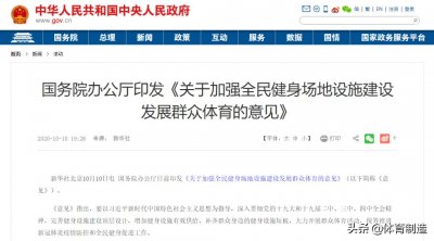 ​36号文为什么要提到气膜结构健身馆？