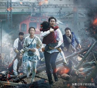 ​《釜山行》—本以为是部恐怖片的电影，可却烂到底