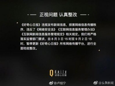 ​好奇心日报怎么了打不开了？好奇心日报暂停更新原因