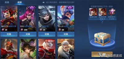 ​碎片商店最佳一期，暗夜猫娘值得兑换，未来纪元系列是首选