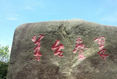 ​入选深圳八景的羊台山，是一座英雄山，现名为“阳台山”