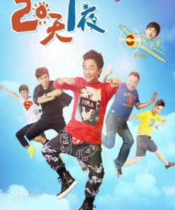 ​给大家推荐几个大型户外真人秀节目，力荐！