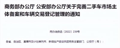 ​二手车登记管理新通知，关于异地过户，方便又省钱