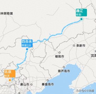 ​K2559次列车由北京至通辽，卧铺直达列车，耗时约14小时