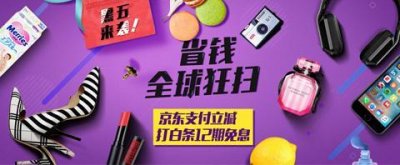 ​京东打白条划算吗？看看和信用卡的比较