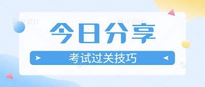 ​幼儿园保健医证怎么考？报名条件都有哪些？
