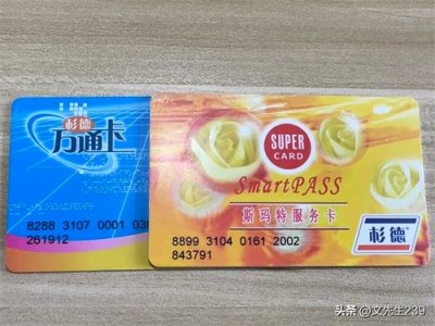 ​杉德万通卡能回收吗？哪里能回收？