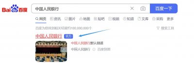 ​如何在央行官网查询第三方支付牌照