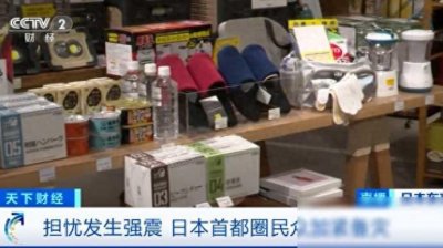 ​6天发生28次有感地震！日本首都圈民众加紧备灾