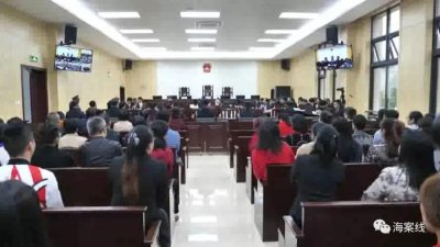 ​涉案43亿的“斑美拉”特大传销案开庭，19名骨干成员受审