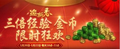 ​3天20000金币！LOL龙年琴女免费赠