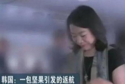 ​财阀“魔女”赵显娥：因一袋坚果逼飞机返航，家族企业走下神坛