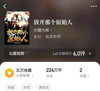 ​再次推荐几本两界互穿类小说，两界互补，两界双发展