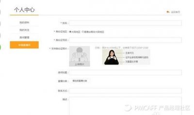 ​为何在斗鱼直播发布一个直播的流程如此复杂？