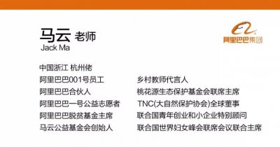 ​悔创阿里杰克马，江湖再无风清扬