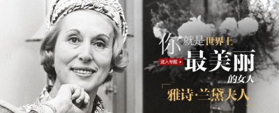 ​雅诗兰黛集团旗下都有那些化妆品品牌？