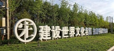 ​世界名镇-通州宋庄，有名的画家村