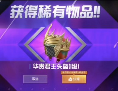 ​“吃鸡”最好看的5个一级头皮肤，普通男玩家爱君王，猛男都选它