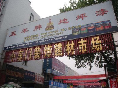 ​武汉八大正规建材市场，装修的你一定要知道！