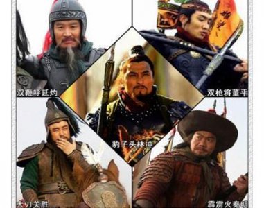 ​关胜为何是梁山上五虎将之首