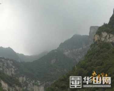 ​华山脚下寻仙峪