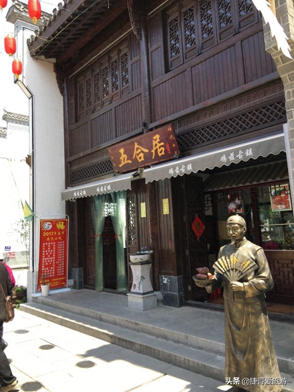 游览 安徽省 芜湖市 鸠兹古镇