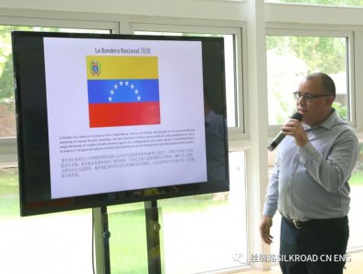 ​走进委内瑞拉 Venezuela