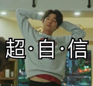 ​关于“自信”的五种英文说法，下次别只会说confidence啦