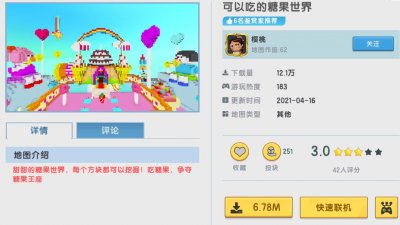 ​迷你世界优质地图推荐：前往糖果王国，组队成为糖果王吧