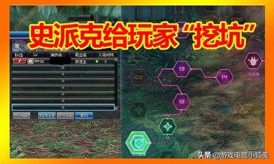 ​DNF11.6史派克“挖坑”：开团24小时制裁，国服特色BUG，逼退玩家
