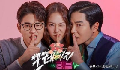 ​《疯狂爱情》：失忆男霸总和绝症女助理的爱情游戏