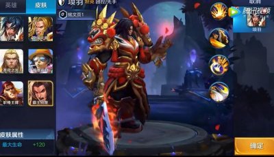 ​王者荣耀:十大限定皮肤你都有了吗（二）