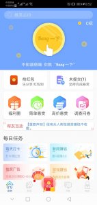 ​众人帮APP,靠谱的手机做任务赚钱软件