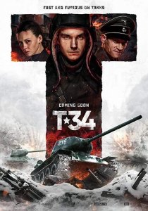 ​俄罗斯神剧《猎杀T34》