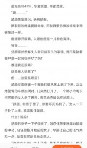 ​小说推荐：咸鱼大佬穿越星际