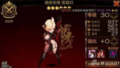 ​七骑士暗夜玫瑰黑寡妇技能介绍 黑寡妇技能解析