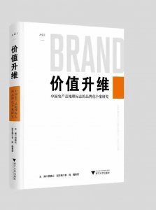 ​地标专题 | 万荣苹果：独乐乐不如众乐乐