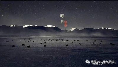 ​晦节：一个被遗忘的传统节日