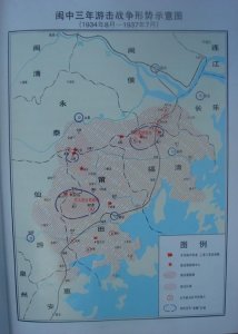 ​【闽中党史故事】⑯艰苦卓绝的闽中三年游击战争