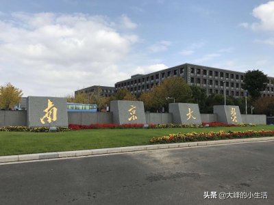 ​中国大学城之仙林大学城——共12所大学，看看有没有你的母校？