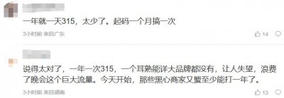 ​警惕！“情感主播卖惨坑老”被315点名，竟然都是爸妈最爱看的